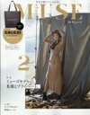 otona MUSE (オトナミューズ) 2019年 2月号 / otona MUSE編集部 【雑誌】