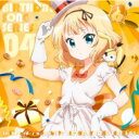 シャロ (CV: 内田真礼) / ご注文はうさぎですか?? バースデイソングシリーズ04 シャロ(CV. 内田真礼) 【CD Maxi】