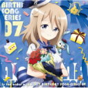 青山ブルーマウンテン (CV: 早見沙織) / ご注文はうさぎですか?? バースデイソングシリーズ07 青山ブルーマウンテン(CV. 早見沙織) 【CD Maxi】