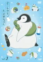 おこしやす、ちとせちゃん Vol.2 豪華版(風呂敷風マルシェバッグ付き) 【DVD】