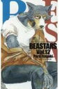 Beastars 12 N`sIER~bNX / _b yR~bNz