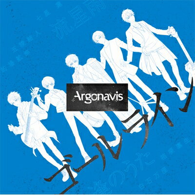 Argonavis (BanG Dream!) / ゴールライン 【CD Maxi】