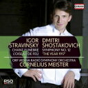 【輸入盤】 Stravinsky ストラビンスキー / ストラヴィンスキー:『火の鳥』組曲、葬送の歌、ショスタコーヴィチ:交響曲第12番『1917年』 コルネリウス・マイスター&ウィーン放送交響楽団 【CD】