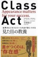 出荷目安の詳細はこちら内容詳細格を上げる「身だしなみ」、品性をまとった「装い」、戦略的な「振る舞い」。差がつくのは、“存在感”。日本人が知らないNY流・最新テクニックが満載。目次&nbsp;:&nbsp;序章　The　Counseling—「ふさわしい姿」を手に入れるために/ 第1章　The　Grooming—自己変革を促す驚異の「身だしなみ」（嫌われないための最低条件/ 清潔感を色気に変えるメソッド　ほか）/ 第2章　The　Attire—絶対的信頼を勝ち取るための「装い」（絶対に見られる基本のキ/ 格が上がるディテール・テク　ほか）/ 第3章　The　Behavior—ライバルに差をつける武器としての「振る舞い」（イメージアップの大原則/ 印象を残す戦略的スキル　ほか）/ Advanced　Lesson　The　Party—パーティー、会食で差がつく「振る舞い」