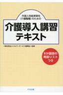 頭の回転が速い人の言語化のコツ [ 金山　拓夢 ]