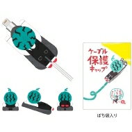 ケーブル保護キャップ 充電させてもらえませんか 【Goods】