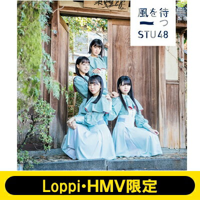 STU48 / LoppiHMV ꥸʥ奫դåȡ Ԥ Type C CD Maxi