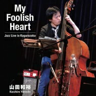 山田和裕 (Jazz) / My Foolish Heat Jazz Live At Thglee 【CD】