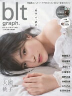 blt graph. (ビー・エル・ティ-グラフ) vol.39 [東京ニュースMOOK] / B.L.T.編集部 (東京ニュース通信社) 【ムック】