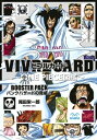 VIVRE CARD -ONE PIECE図鑑- BOOSTER PACK -パンクハザードの脅威!!- / 尾田栄一郎 オダエイイチロウ 