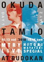 奥田民生 オクダタミオ / MTRY & ひとり股旅スペシャル2018@日本武道館 (Blu-ray) 【BLU-RAY DISC】