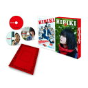 響 -HIBIKI- Blu-ray 豪華版 【BLU-RAY DISC】