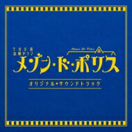 楽天市場】dvd メゾンドポリスの通販 楽天市場】dvd メゾンドポリスの通販