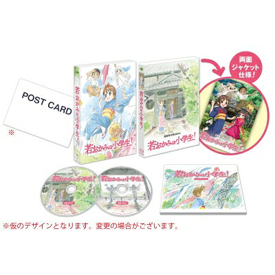 楽天市場】劇場版 若おかみは小学生！ blu-rayの通販