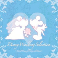 Disney / ディズニー・ウェディング・セレクション ～エターナル・ドリーム・オブ・ミッキー・アンド・ミニー～ 【CD】