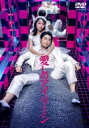 愛しのアイリーン 【DVD】