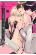 Shueisha You C - こんなの運命じゃないから勘違いしないで Kir Comics / ちふゆ 【本】