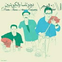 【輸入盤】 Dudu Tassa / El Hajar 【CD】