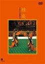 出荷目安の詳細はこちら内容詳細宮内庁楽部による雅楽作品。あまり知られてない雅楽の構成や楽器、舞楽の種類などについてわかりやすく解説するほか、即位の折に演奏される「萬歳楽」や面も迫力のある容貌の「還城楽」など舞楽鑑賞曲も収める。(CDジャーナル　データベースより)曲目リストDisc11.雅楽の構成 (解説と管弦)/2.舞楽の種類 (解説と管弦)/3.雅楽の楽器 (解説と管弦)/4.管弦・楽器編成と役割 (解説と管弦)/5.管弦「越天楽」残楽三返 (解説と管弦)/6.「萬歳楽」 (舞楽鑑賞)/7.「納曽利」-急 (舞楽鑑賞)/8.右方「還城楽」-出手 (舞楽鑑賞)
