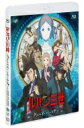 ルパン三世 グッバイ・パートナー 【BLU-RAY DISC】