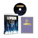 Blu-ray『ミュージカル「忍たま乱太郎」第9弾 忍術学園 学園祭2018』 【BLU-RAY DISC】
