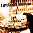 里見紀子 / Love Supreme: 至上の愛 (Mqa / Uhqcd) 【Hi Quality CD】