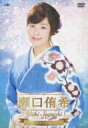 瀬口侑希 セグチユキ / 瀬口侑希 ミュージックビデオコレクション 【DVD】