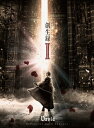 David / 創生録II〜Fearless Scenario〜 【初回限定盤】 【CD】