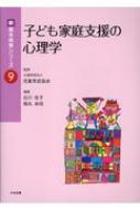 出荷目安の詳細はこちら内容詳細目次&nbsp;:&nbsp;乳児期の発達/ 幼児期の発達/ 学童期の発達/ 青年期の発達/ 成人期・中年期の発達/ 高齢期の発達/ 家族・家庭の意義と機能/ 家族関係・親子関係の理解/ 子育ての経験と親としての育ち/ 子育てを取り巻く社会的状況/ ライフコースと仕事・子育て/ 多様な家庭とその理解/ 特別な配慮を要する家庭/ 子どもの生活・生育環境とその影響/ 子どものこころの健康にかかわる問題