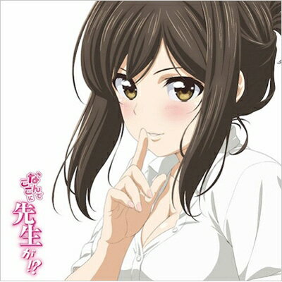 上坂すみれ / ボン キュッ ボンは彼のモノ 【アニメ盤】 【CD Maxi】