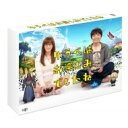 ゆうべはお楽しみでしたね Blu-ray BOX 【BLU-RAY DISC】