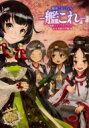 艦隊これくしょん -艦これ- 電撃コミックアンソロジー 佐世保鎮守府編 19 電撃コミックスNEXT / Toka (漫画家) 【本】 艦隊これくしょん -艦これ- 電撃コミックアンソロジー 佐世保鎮守府編 19 電撃コミックスNEXT / Toka (漫画家) 【本】