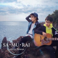 カラフルパレット/SA・MU・RAI【CD】