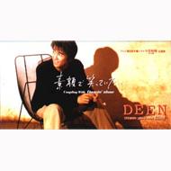 DEEN ディーン / 素顔で笑っていたい / Dancin'alone 【CDS】