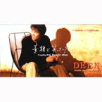 DEEN ディーン / 素顔で笑っていたい / Dancin'alone 【CDS】