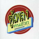 【輸入盤】 Regurgitator / Tu Plang 【CD】