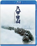 八甲田山＜4Kリマスター ブルーレイ＞ 【BLU-RAY DISC】