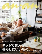 an・an (アン・アン) 2019年 3月 6日号【表紙：増田貴久】 / an・an編集部 【雑誌】