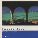 Smoot Jazz 【CD】