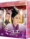 ~[G`Ƃ炷` BOX5 Rv[gEVvDVD]BOXV[Y  Y   DVD 