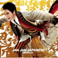 郷ひろみ ゴウヒロミ / Jan Jan Japanese 【CD Maxi】