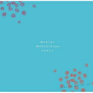 井筒香奈江 / 時のまにまに / 時のまにまにII 春夏秋冬 【Hi Quality CD】