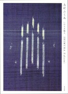 樂天商城 - 志村ふくみ いのちを織る / 志村ふくみ展実行委員会 【本】