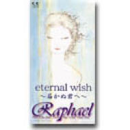 Raphael (JP) ラファエル / eternal wish～届かぬ君へ～ / 窓際の夢 【CDS】のサムネイル