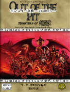 【送料無料】 モンスター事典 奈落の底から　アドバンスト・ファイティング・ファンタジーの怪物たち / スティーブ ジャクソン 【本】