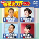 クラウンDVDカラオケ 音多名人!! ワイド 【DVD】