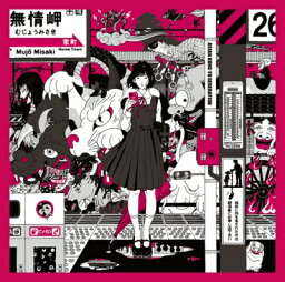 ASIAN KUNG-FU GENERATION (アジカン) / Dororo / 解放区 【初回生産限定盤】(+Blu-ray) 【CD Maxi】