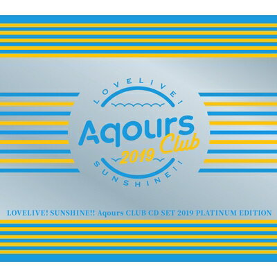Aqours (ラブライブ!サンシャイン!!) / ラブライブ!サンシャイン!! Aqours CLUB CD SET 2019 PLATINUM EDITION 【初回生産限定盤】 【CD Maxi】