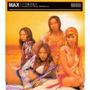 MAX }bNX   oF̓X  CD Maxi 