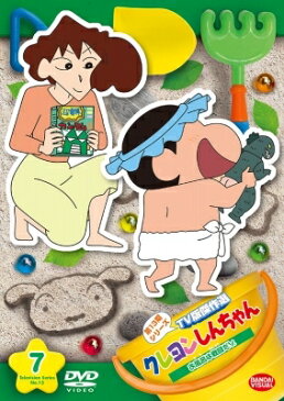 クレヨンしんちゃん TV版傑作選 第13期シリーズ 7 お風呂は戦闘だゾ 【DVD】